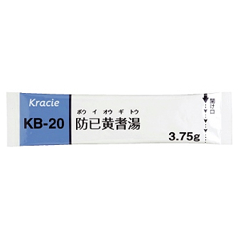 防已黄耆湯エキス錠 180錠 商品紹介