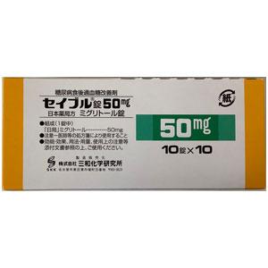 セイブル錠50mg 100錠｜薬の個人輸入 空詩堂