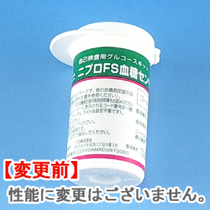 ニプロFS血糖センサーライト（商品コード：11-766）：30枚｜薬の個人 
