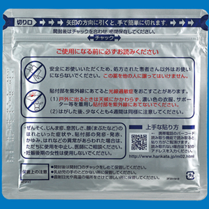 モーラステープL40mg：21枚（7枚×3袋）｜薬の個人輸入 空詩堂