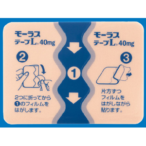 モーラステープL40mg：21枚（7枚×3袋）｜薬の個人輸入 空詩堂